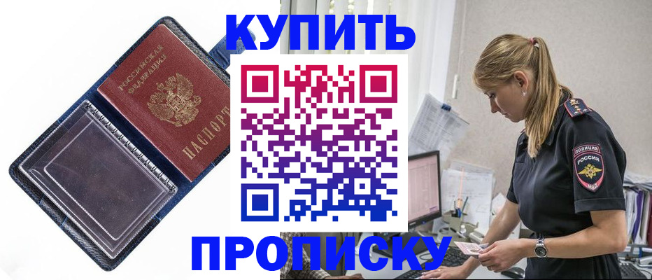 временная регистрация надежно в Щёкино