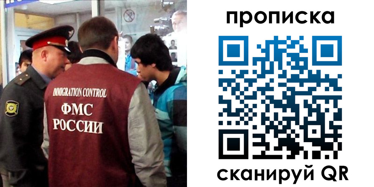 временная регистрация недорого в Щёкино
