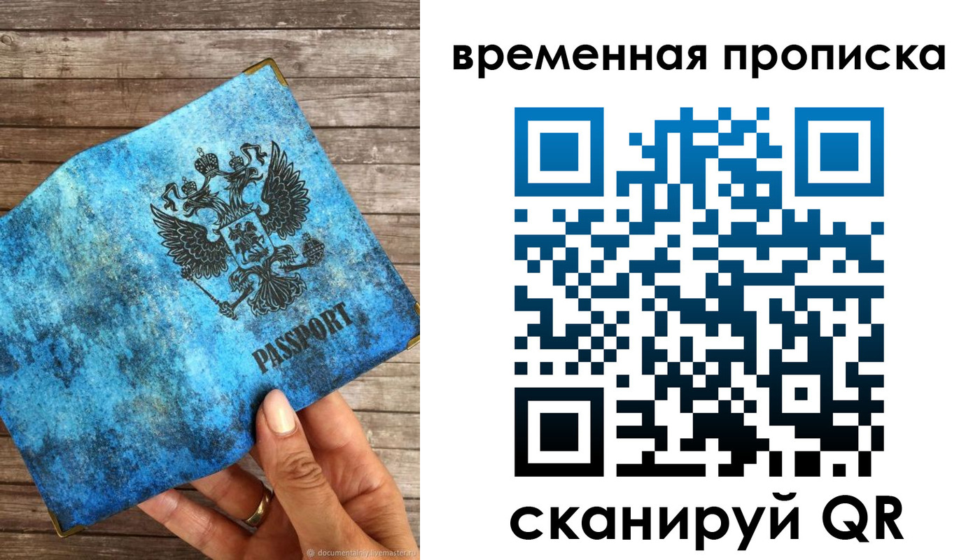 регистрация для школы в Щёкино
