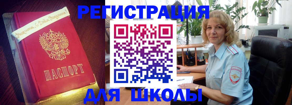 прописка для военкомата в Щёкино