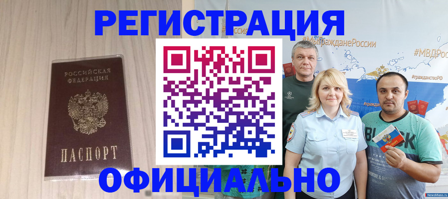 временная регистрация законно в Щёкино