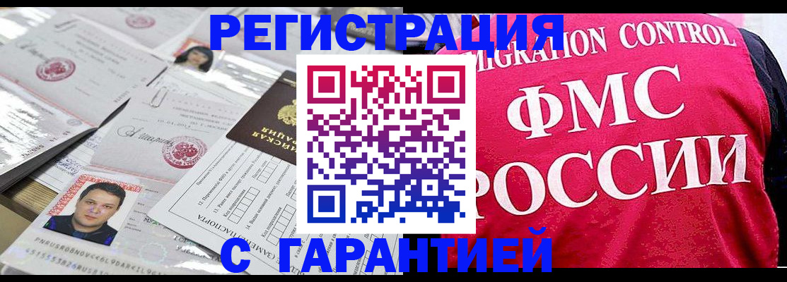временная прописка в Щёкино