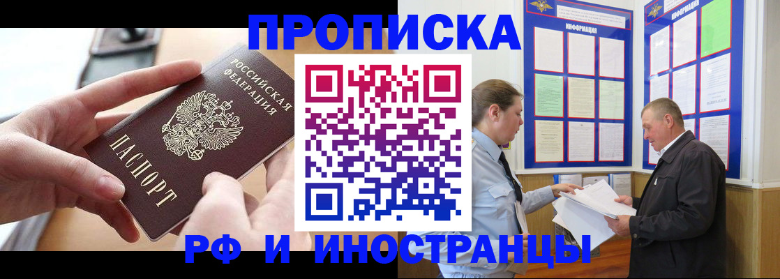 временная регистрация в квартире в Щёкино