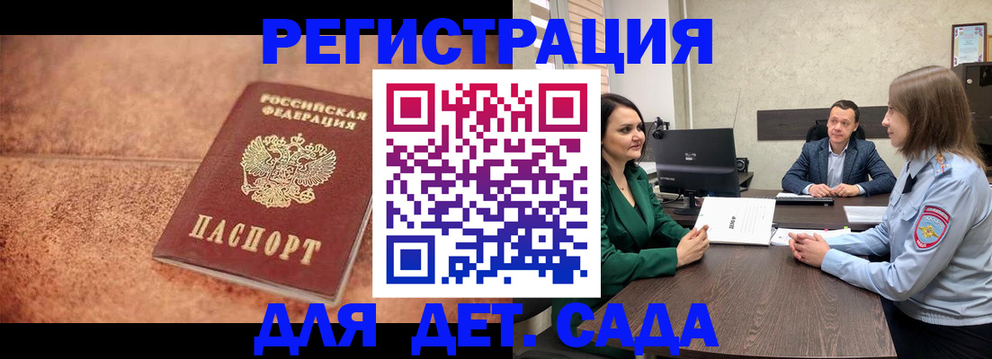 прописка иностранных граждан в Щёкино