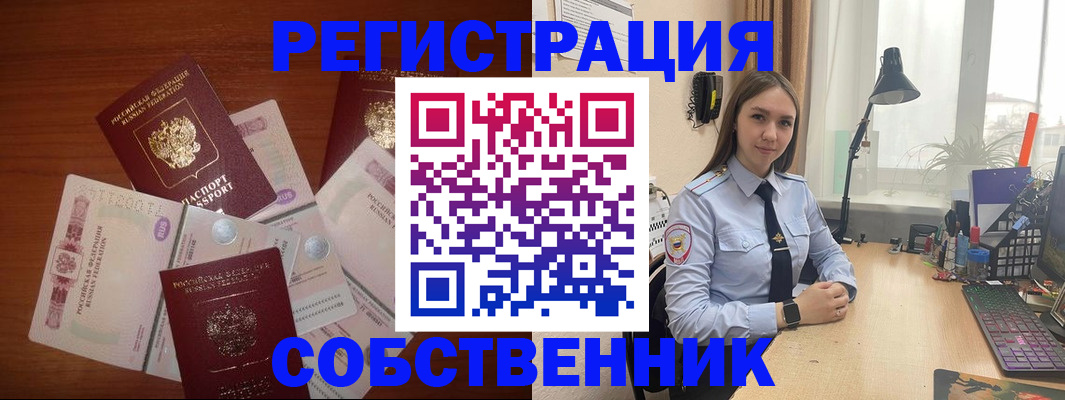 прописка паспорт в Щёкино
